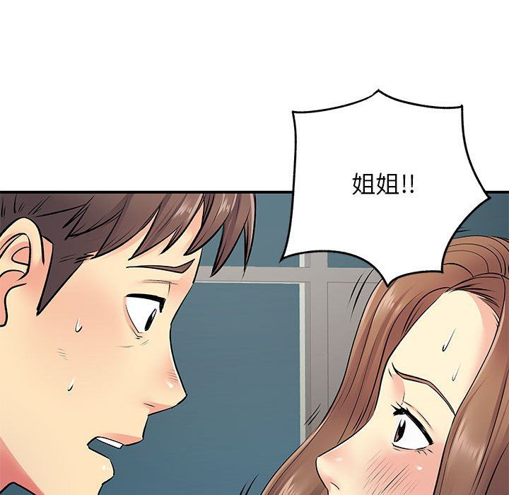 离过婚的她第15话