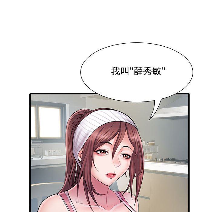刺激的部队生活第19话