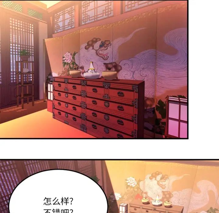 慾望食物链第31话