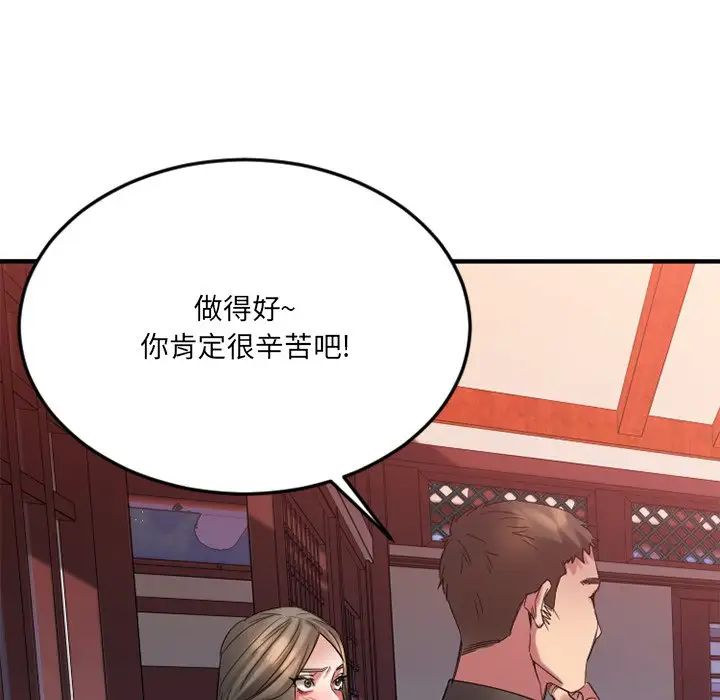 慾望食物链第31话