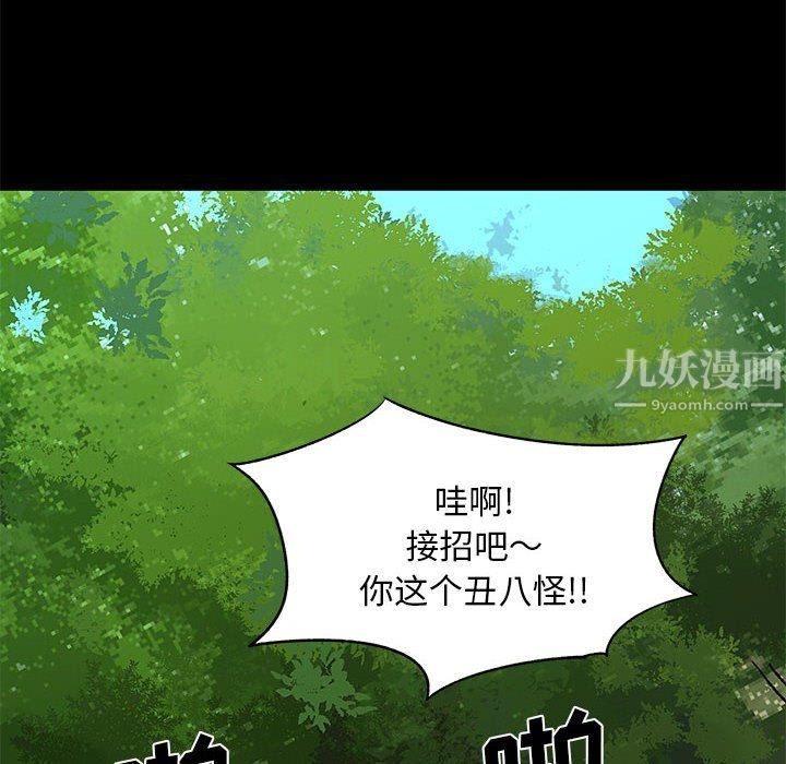 离过婚的她第15话