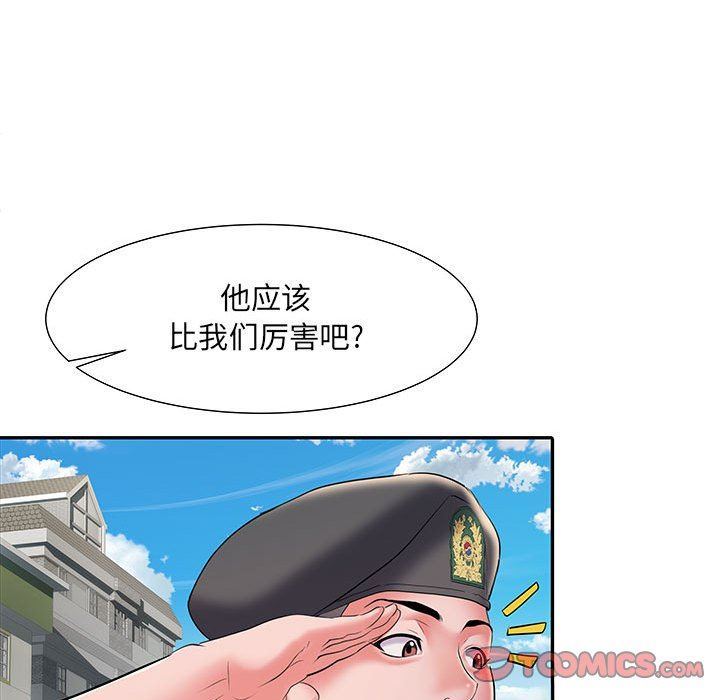 刺激的部队生活第19话