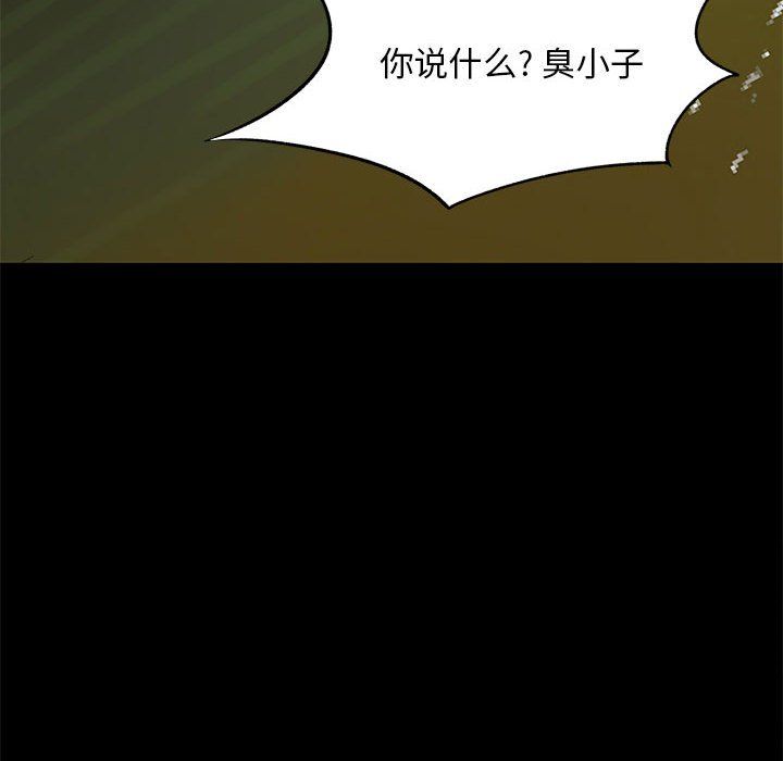 离过婚的她第15话