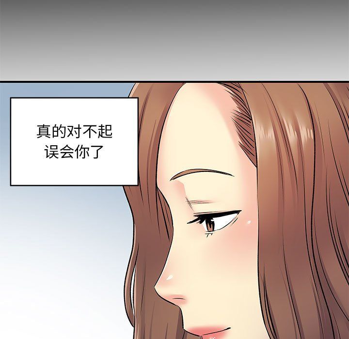 离过婚的她第15话