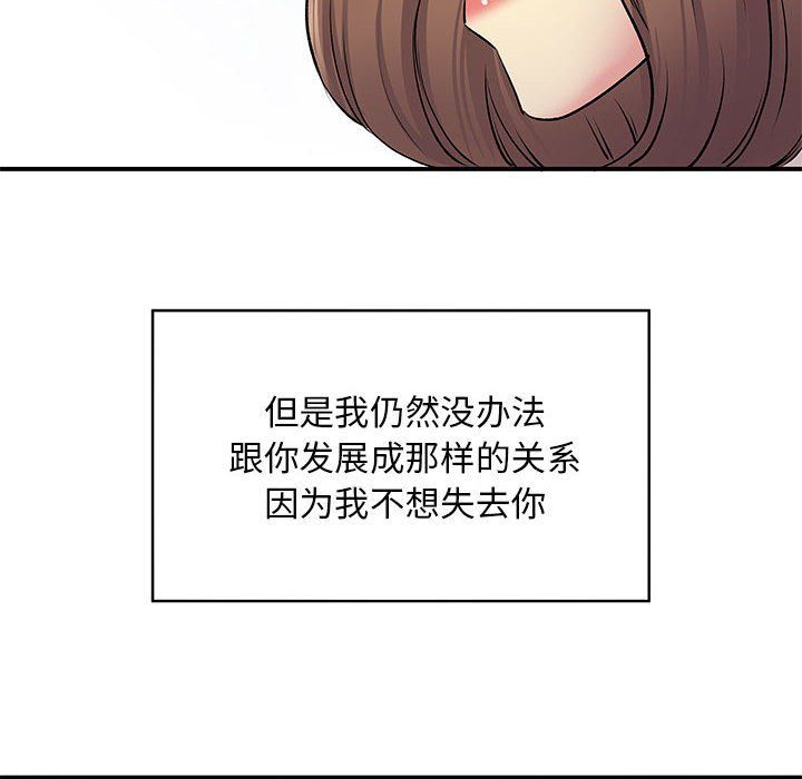 离过婚的她第15话