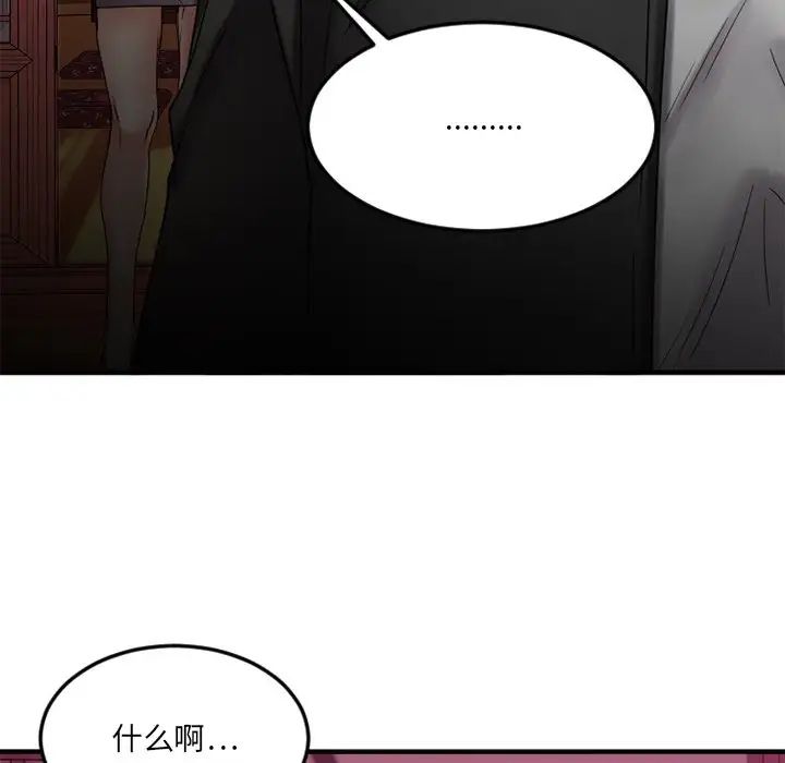 慾望食物鏈第31話