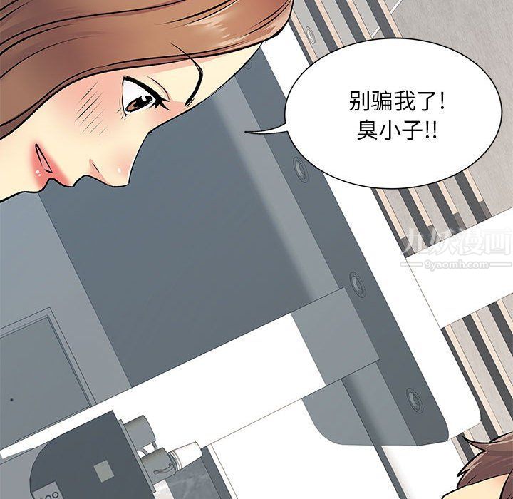 离过婚的她第15话