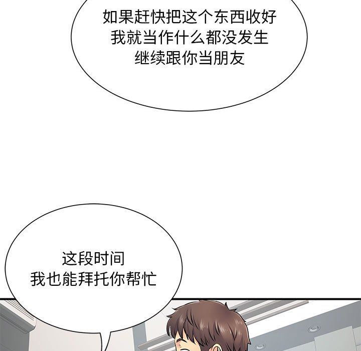 离过婚的她第15话