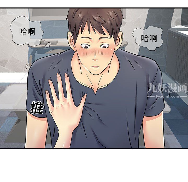 离过婚的她第15话
