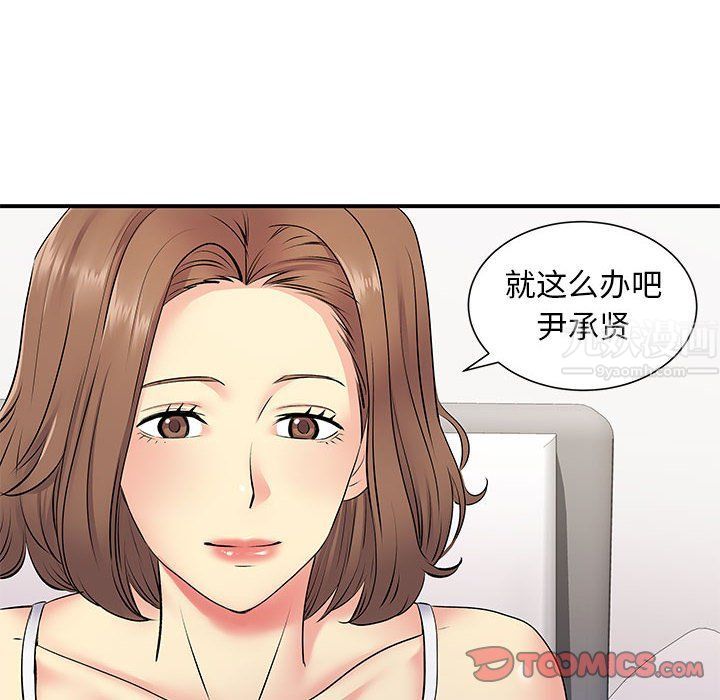离过婚的她第15话