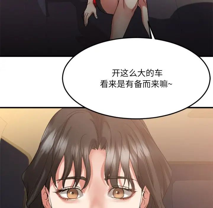 慾望食物链第31话