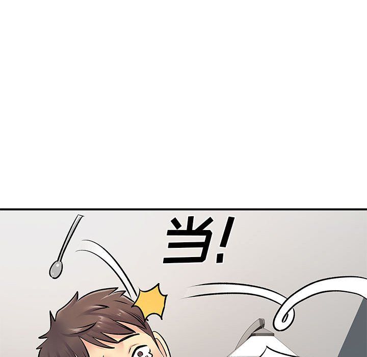 离过婚的她第15话