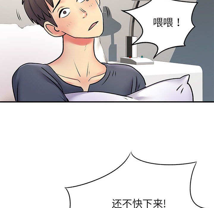 离过婚的她第15话