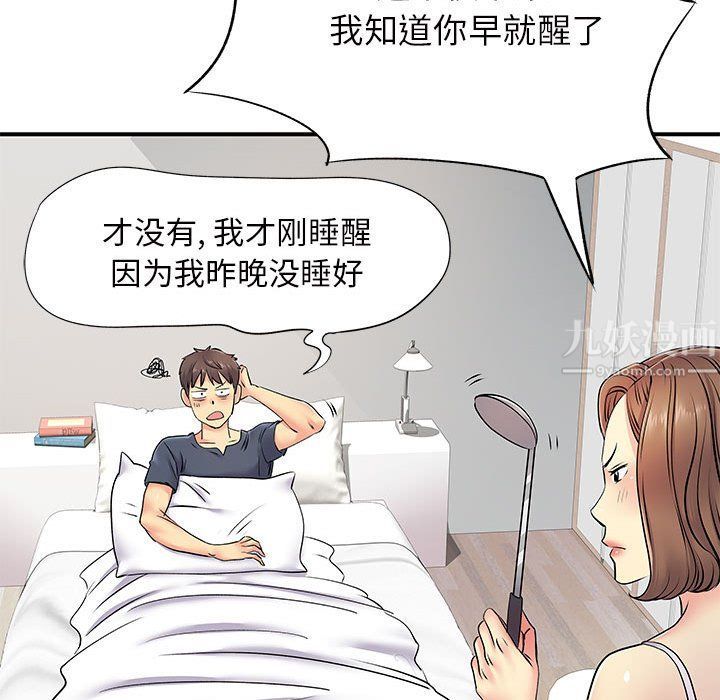 离过婚的她第15话