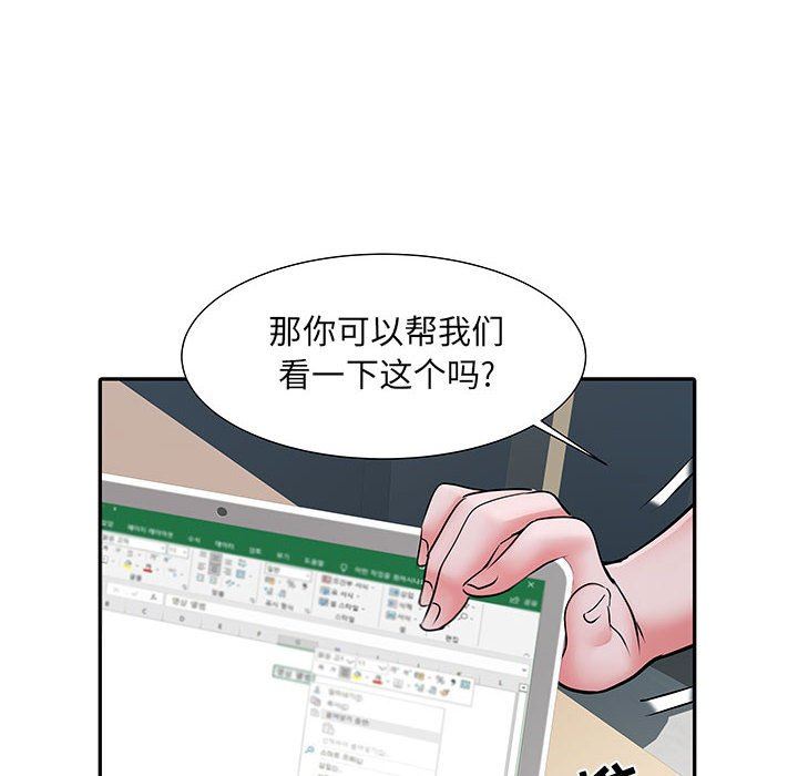 刺激的部队生活第20话