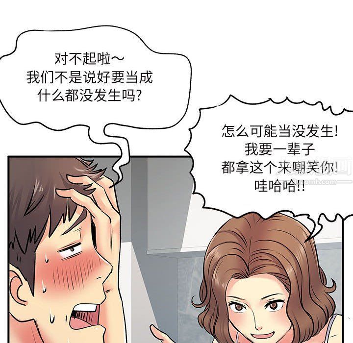 离过婚的她第15话