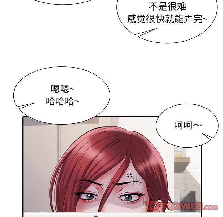 刺激的部队生活第20话