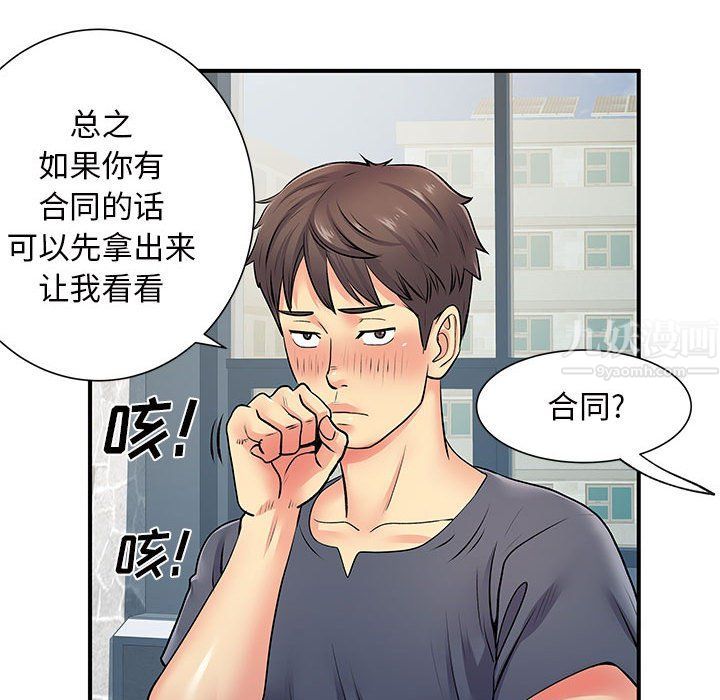 离过婚的她第15话
