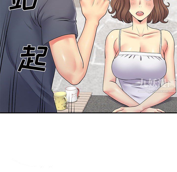 离过婚的她第15话