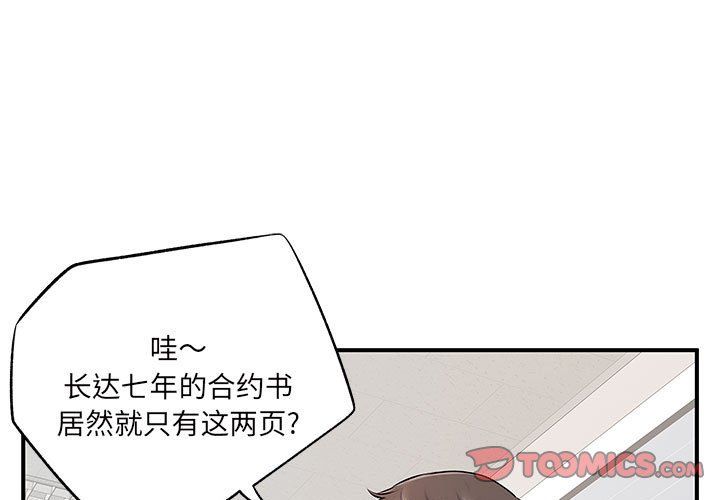 离过婚的她第16话