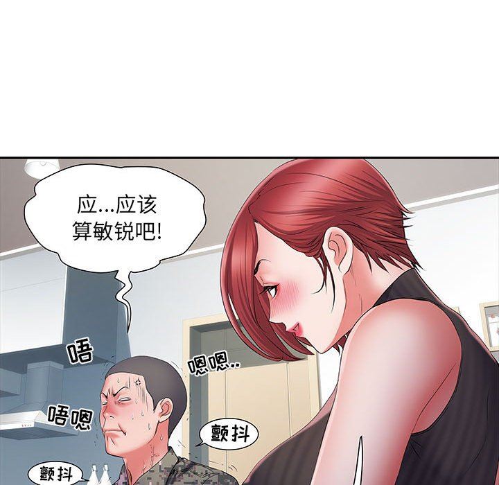刺激的部队生活第20话