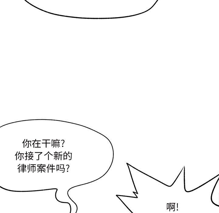 离过婚的她第16话