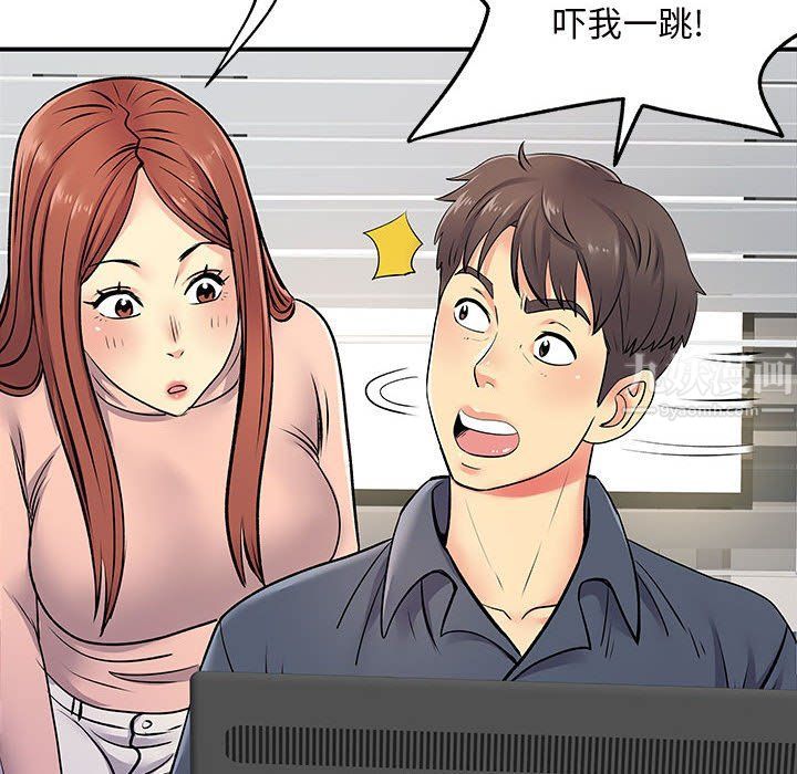离过婚的她第16话