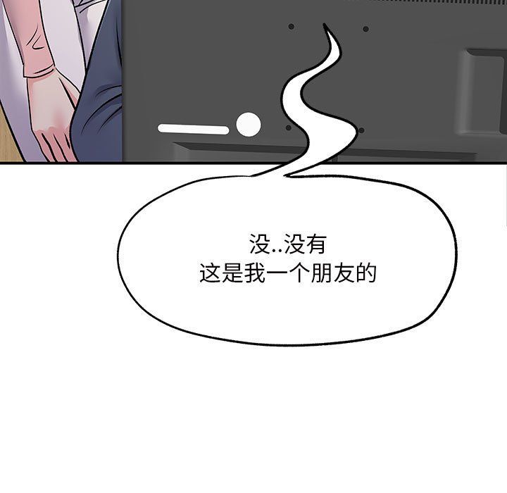 离过婚的她第16话