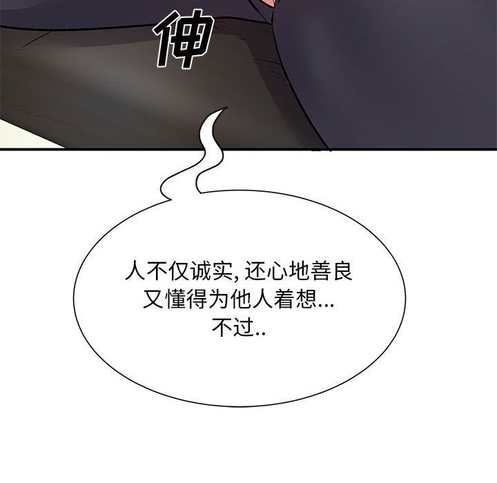 离过婚的她第16话