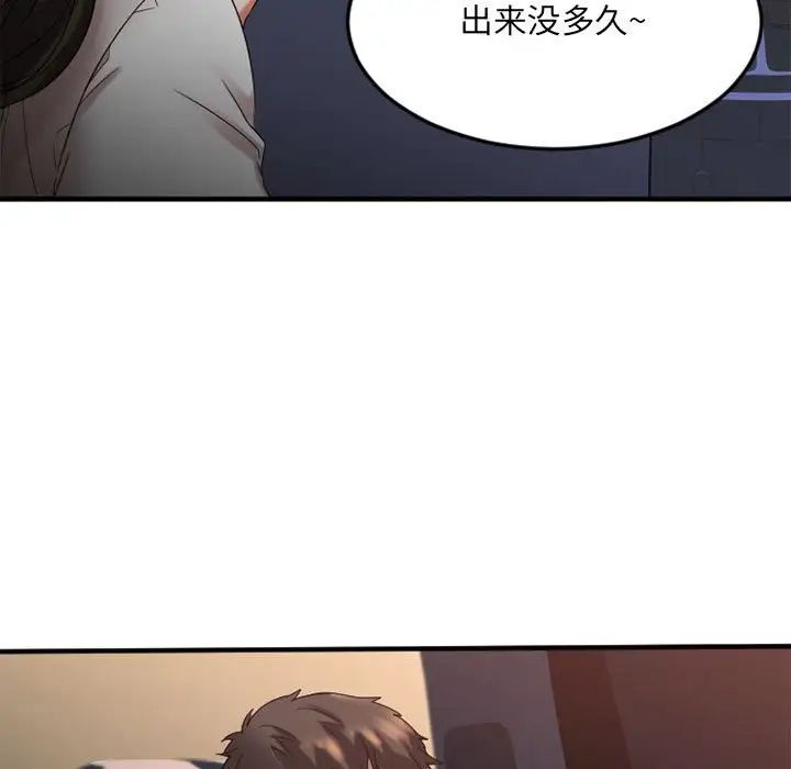 慾望食物鏈第32話