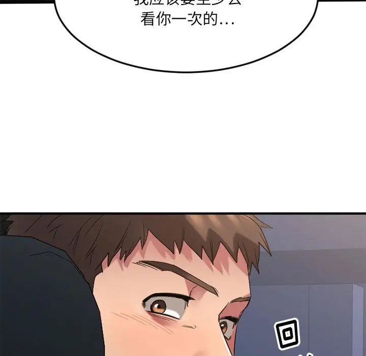 慾望食物链第32话