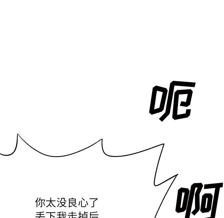 离过婚的她第16话