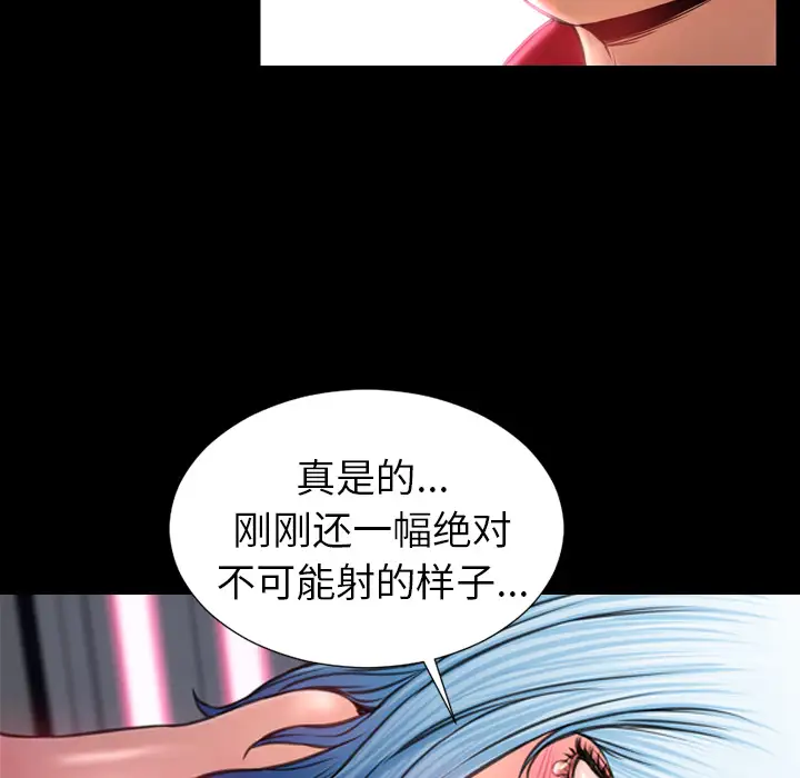 S商店的她第10话