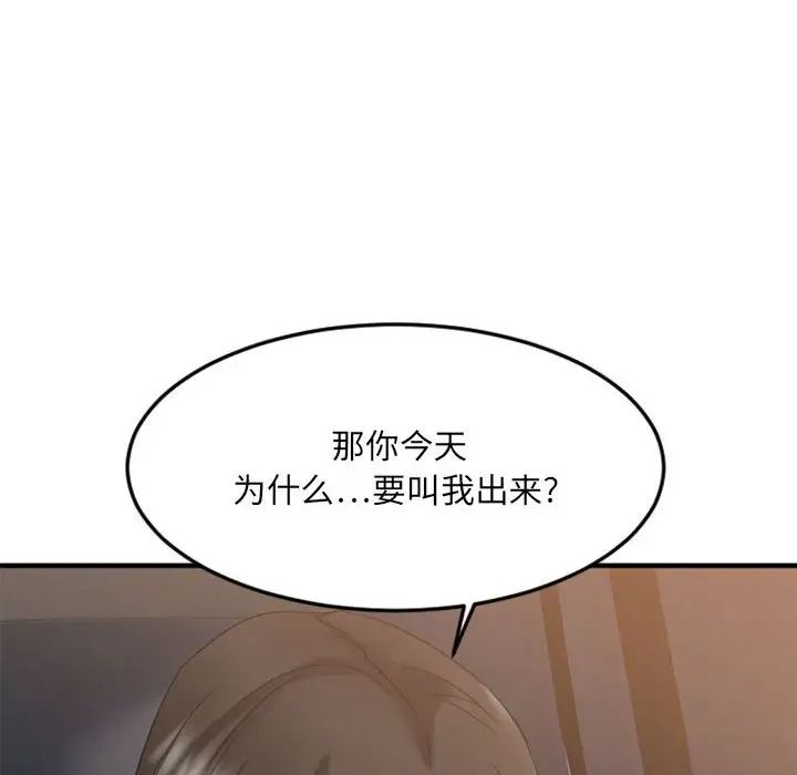 慾望食物链第32话