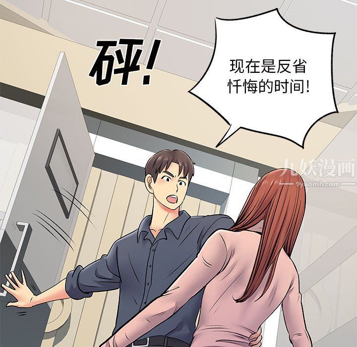 離過婚的她第16話