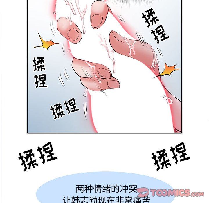 刺激的部队生活第20話
