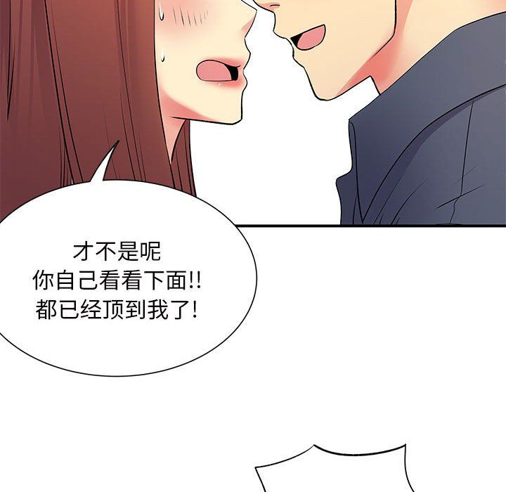 离过婚的她第16话