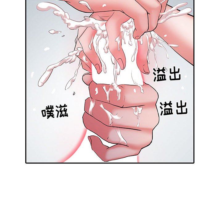 刺激的部队生活第20话