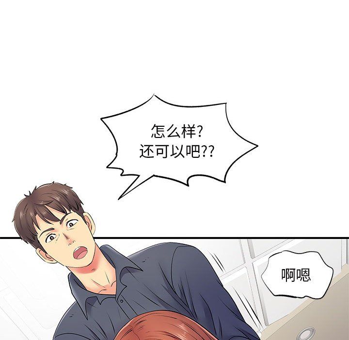 离过婚的她第16话