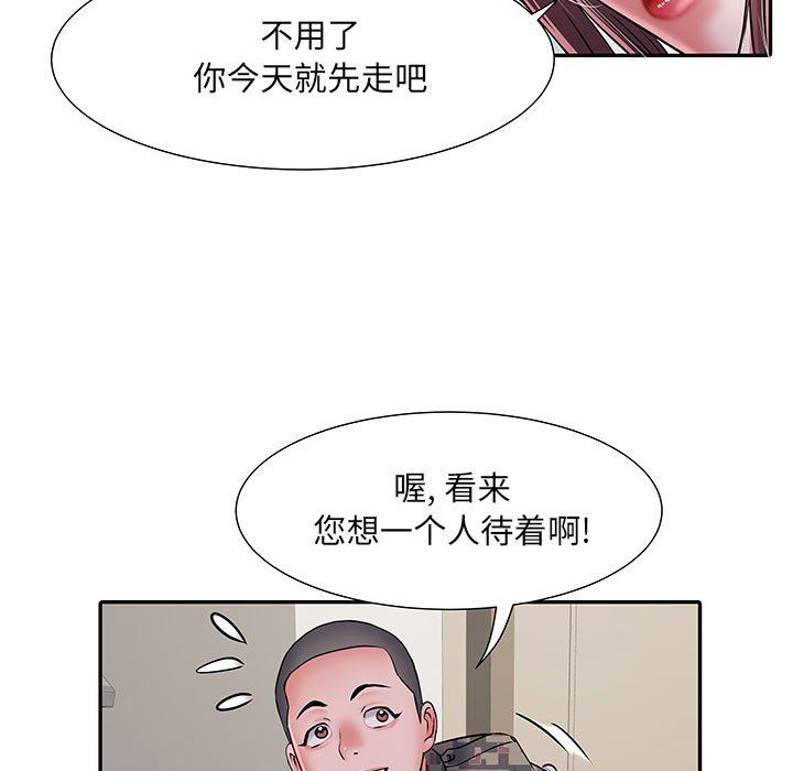 刺激的部队生活第20話