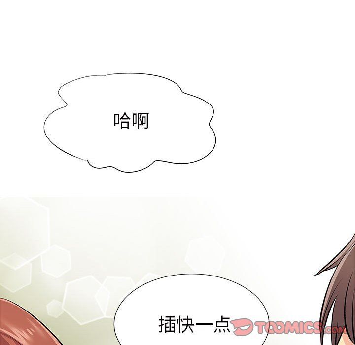 离过婚的她第16话