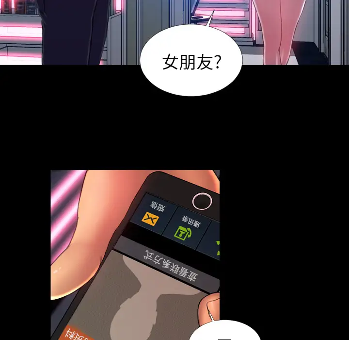 S商店的她第10话