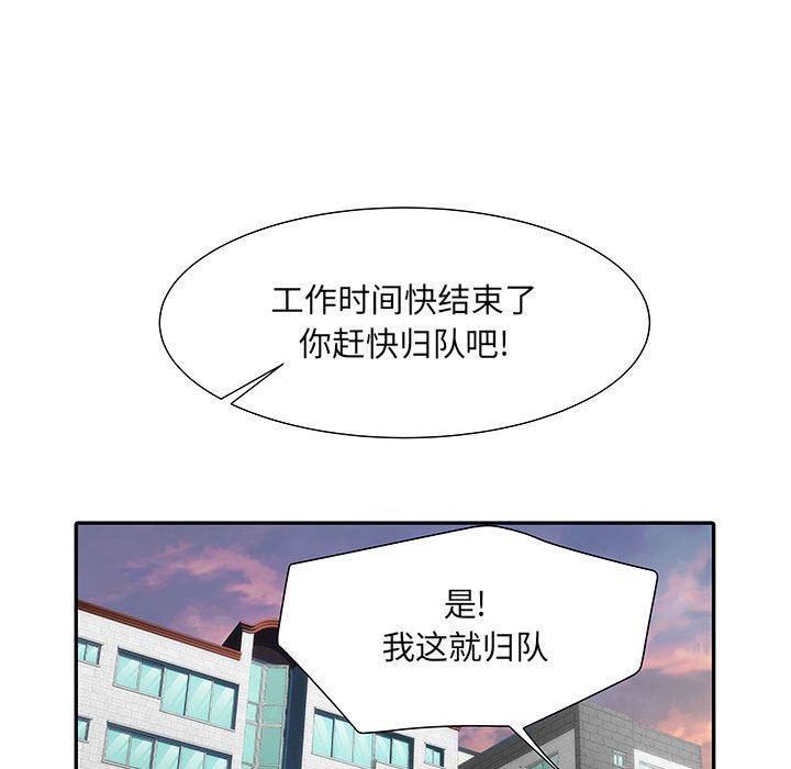 《刺激的部队生活》第21话