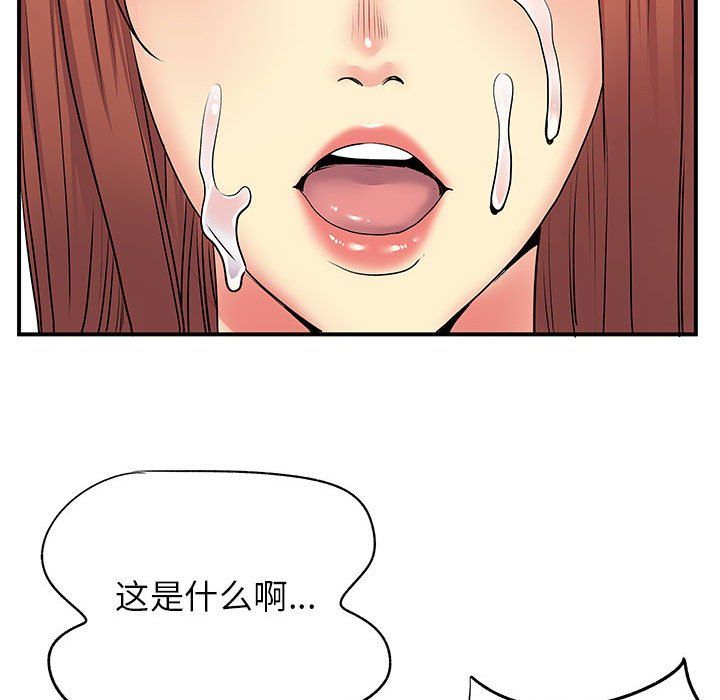 离过婚的她第16话