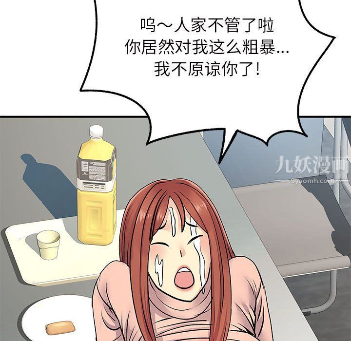 离过婚的她第16话