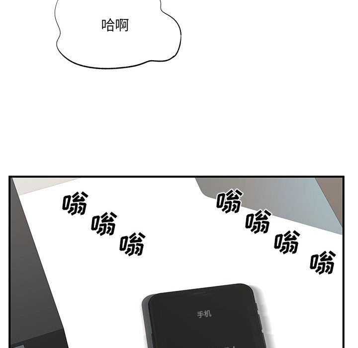 离过婚的她第16话