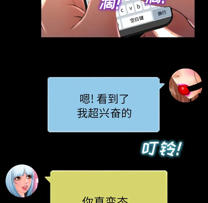 S商店的她第10话