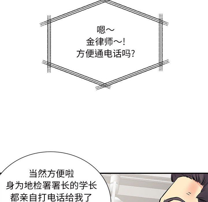 离过婚的她第16话