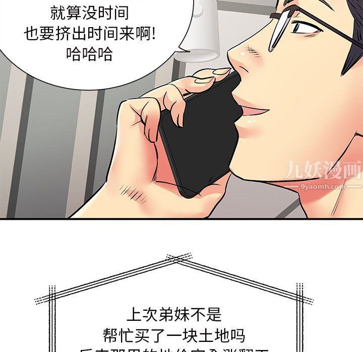 离过婚的她第16话