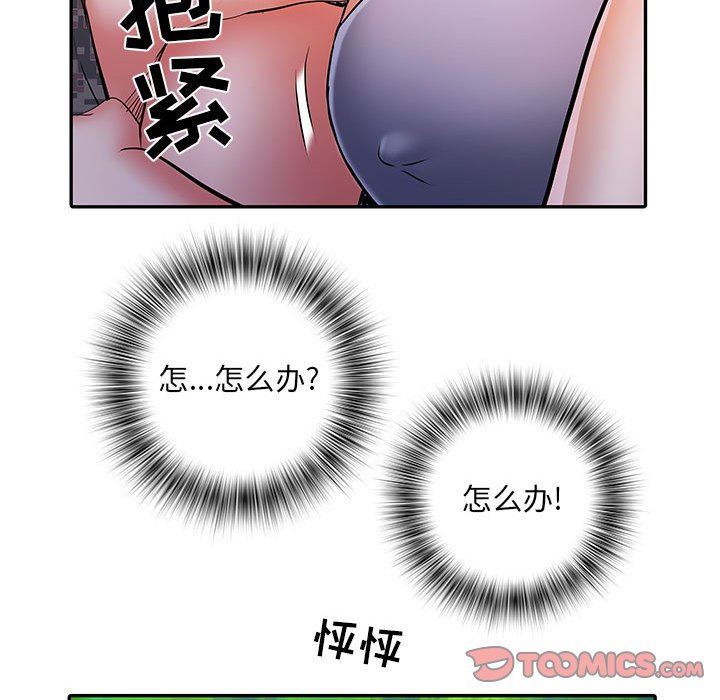 《刺激的部队生活》第21话